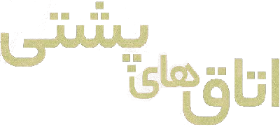 دانلود فیلم Backrooms 2026